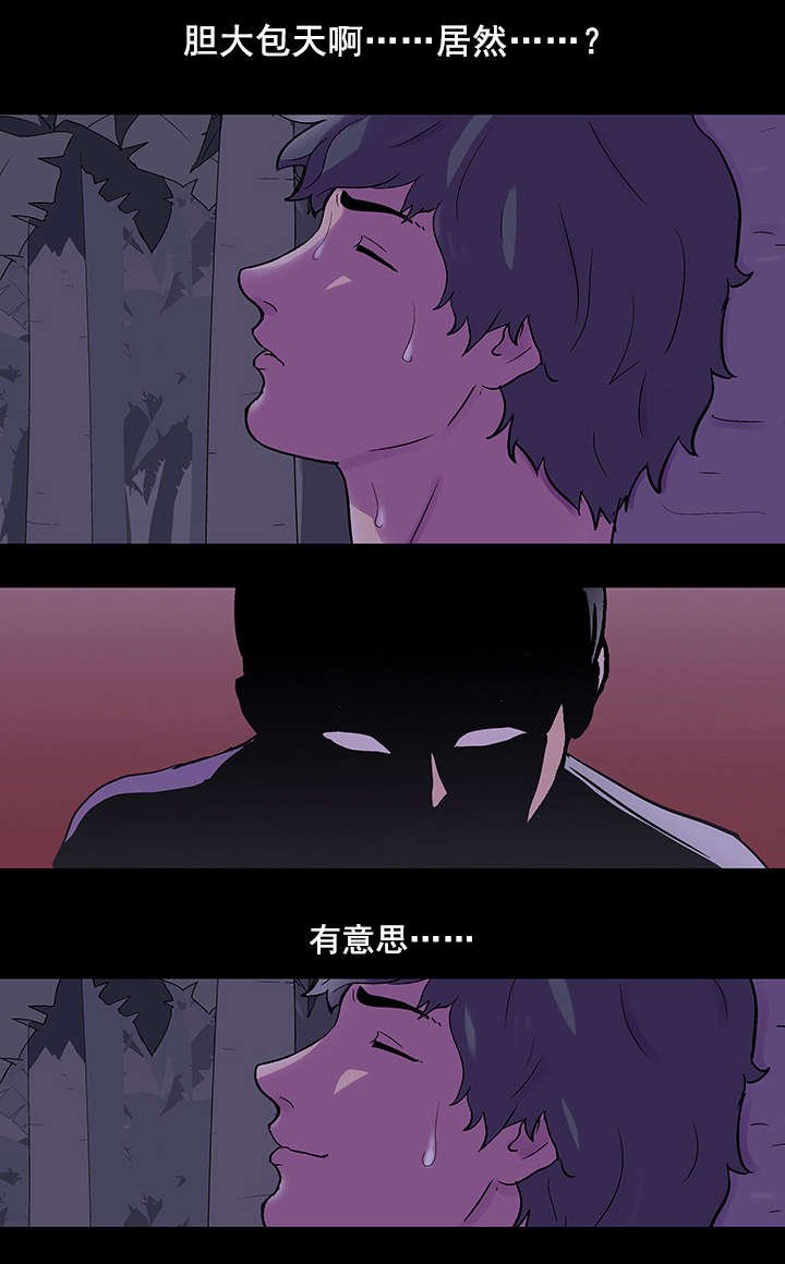 第78章：胆大包天