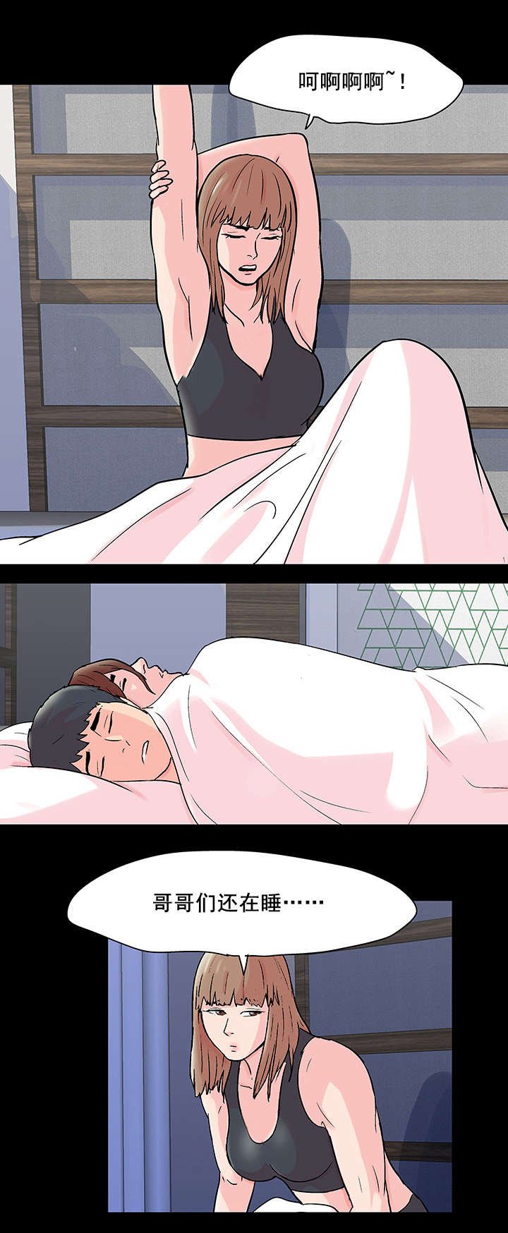 第78章：胆大包天