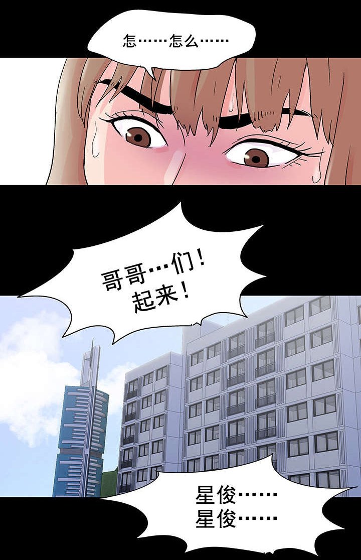第78章：胆大包天