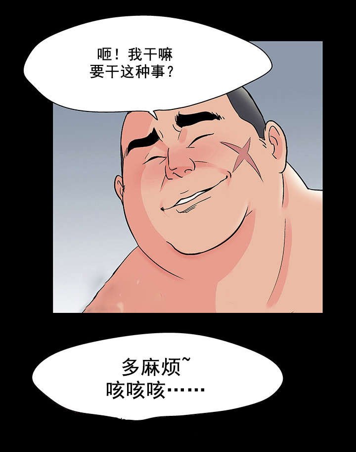 第79章：全岛通知