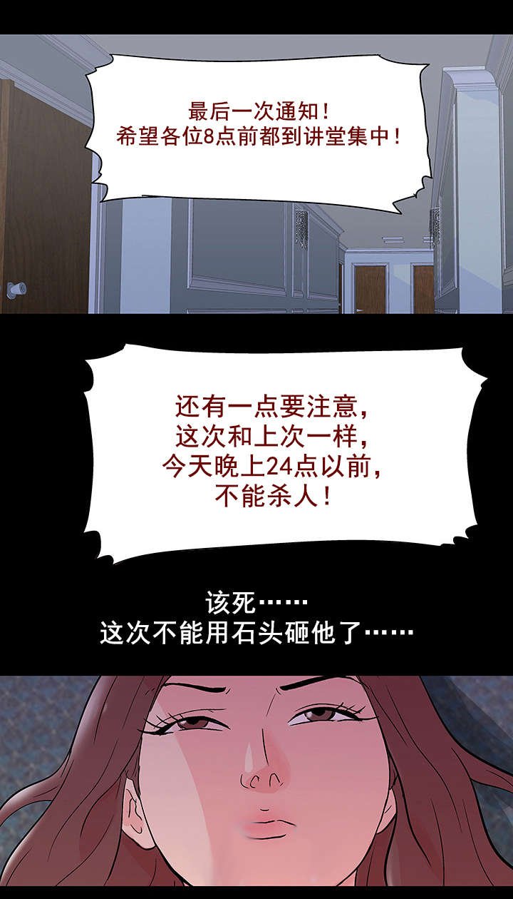 第79章：全岛通知