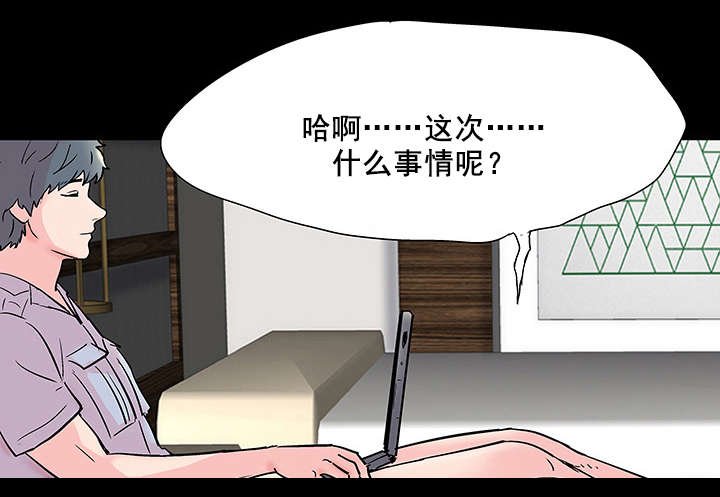 第79章：全岛通知