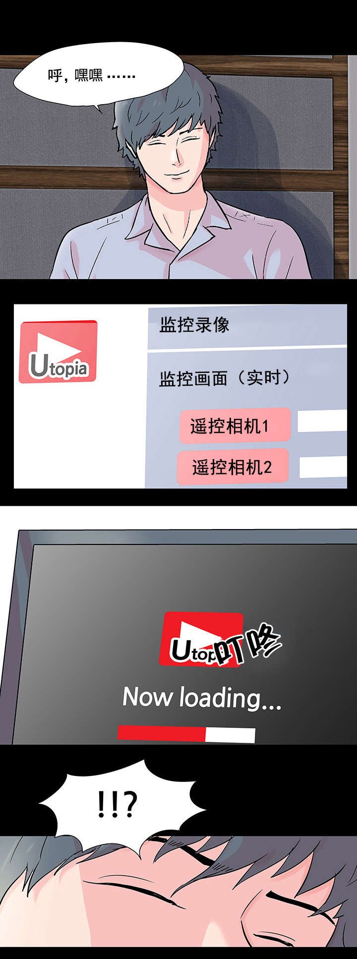 第79章：全岛通知