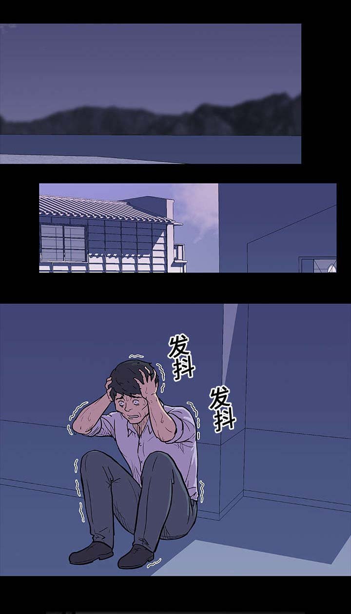 第8章：原来是你