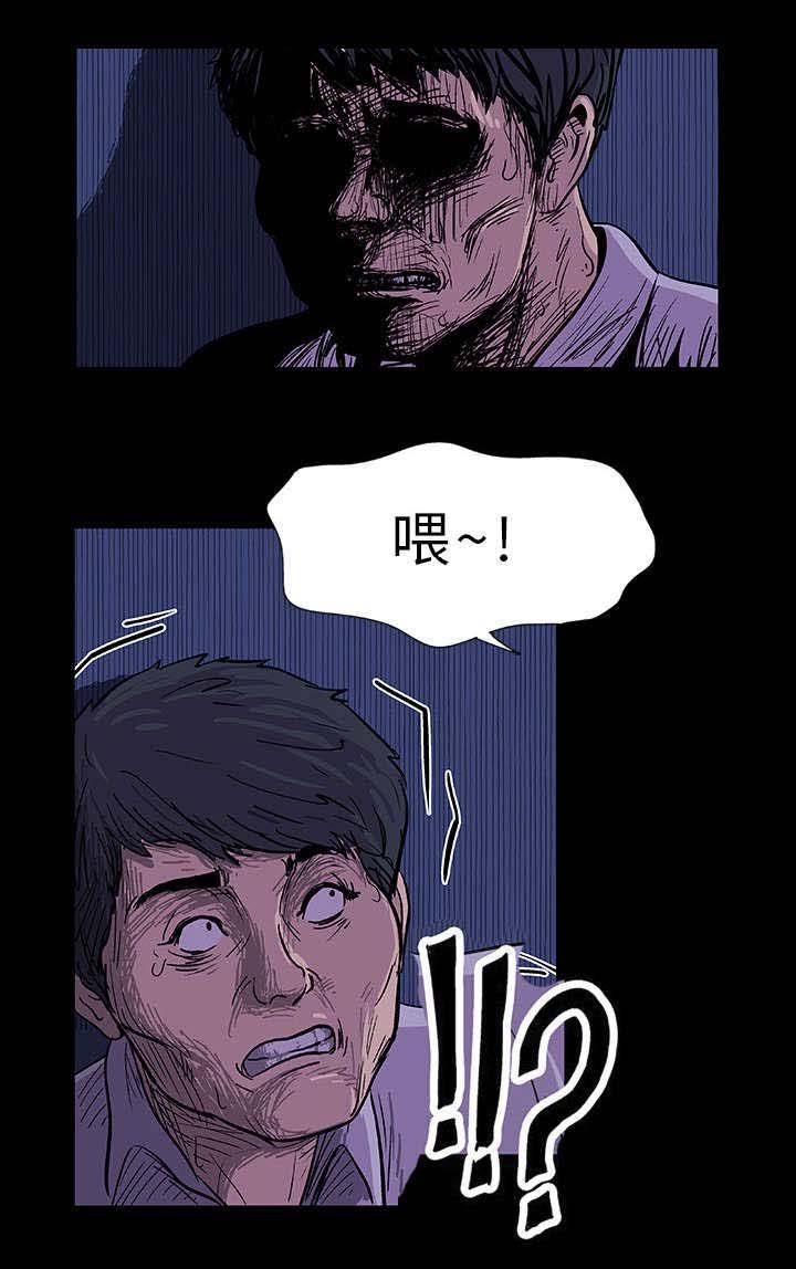 第8章：原来是你