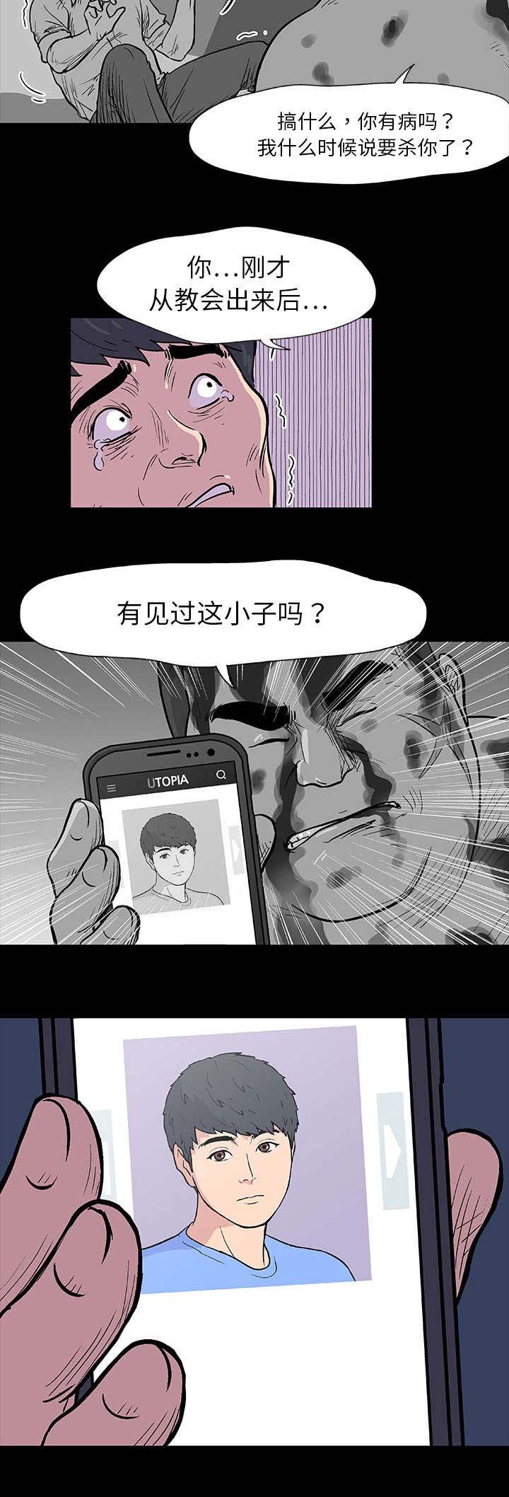 第8章：原来是你