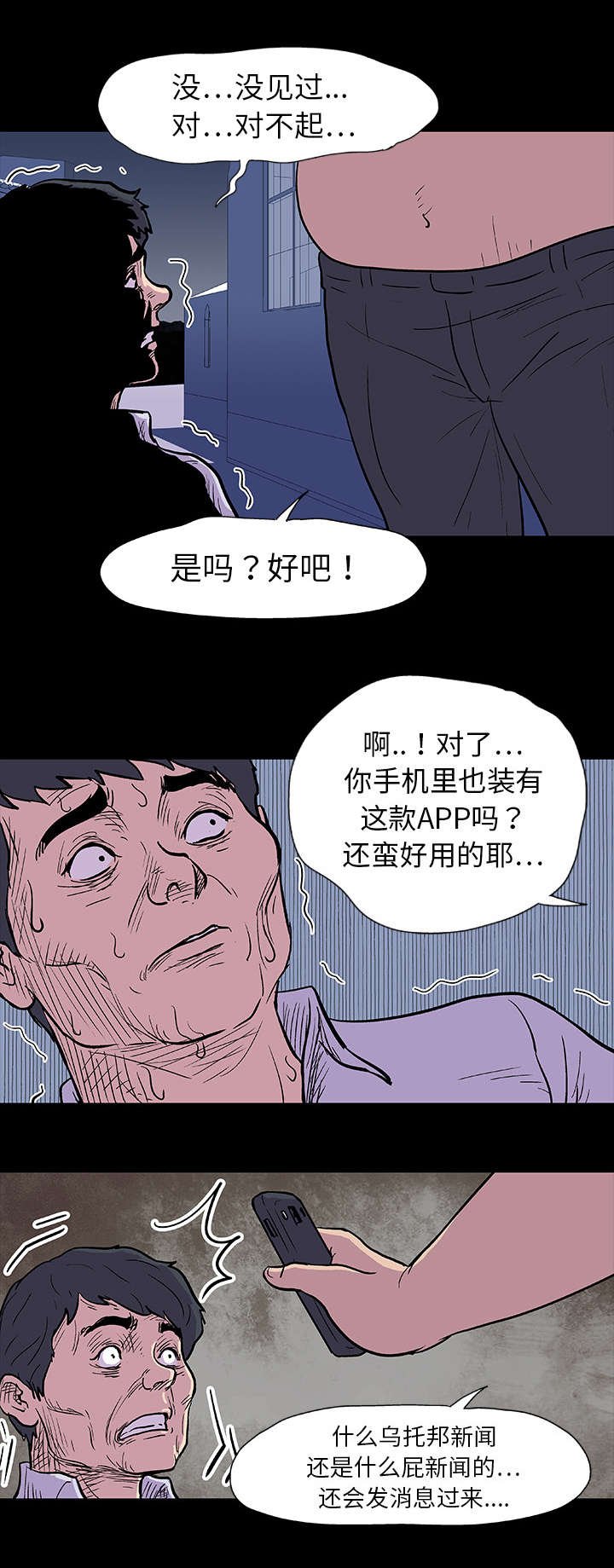 第8章：原来是你