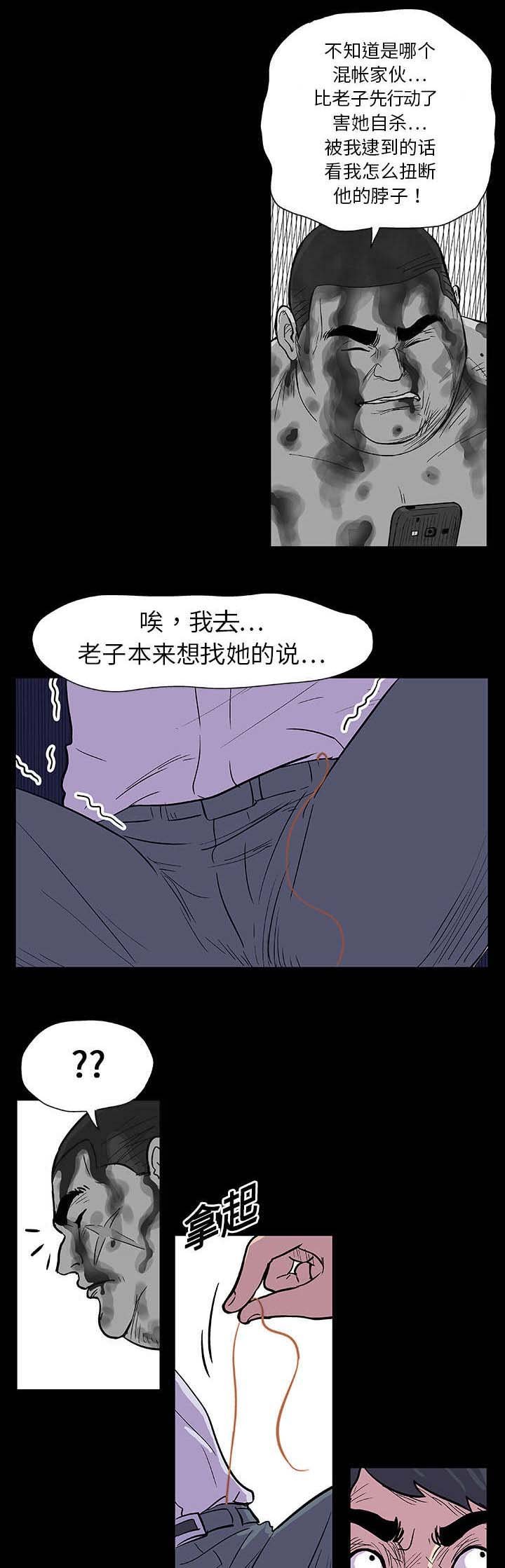 第8章：原来是你