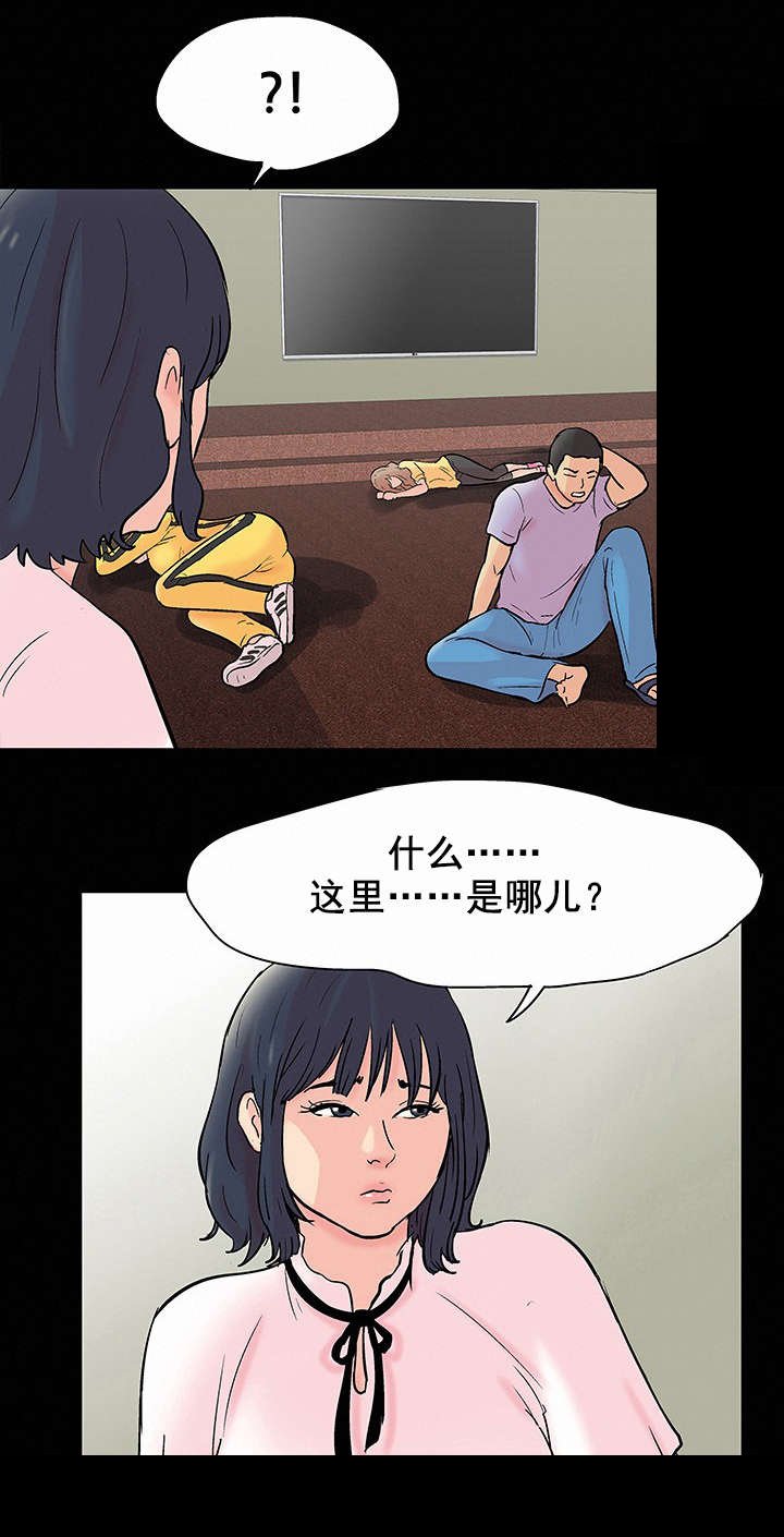 第81章：新人