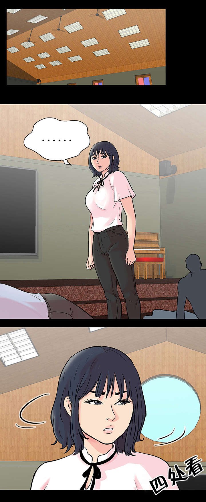 第81章：新人