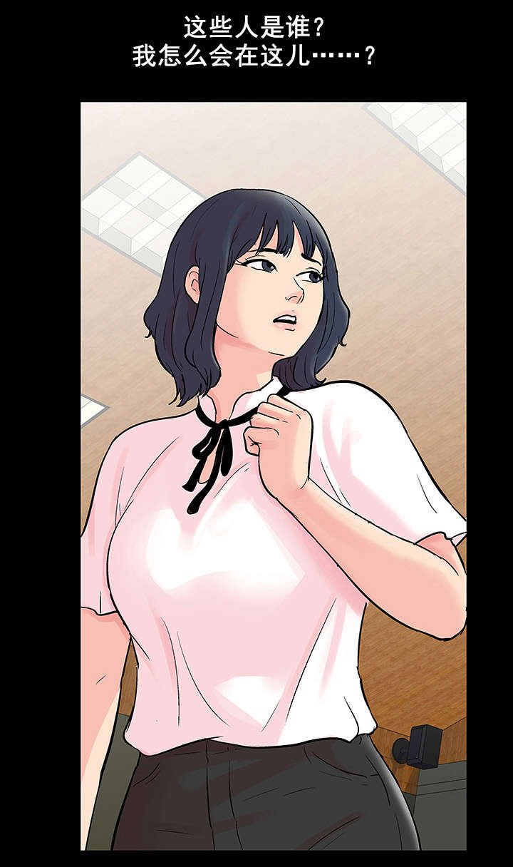 第81章：新人