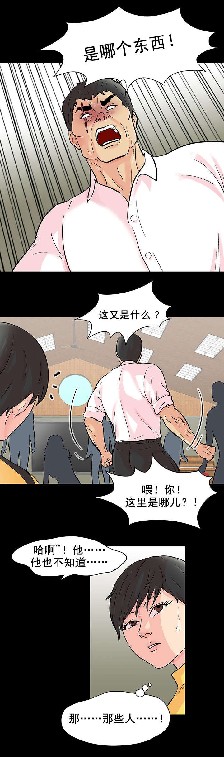 第81章：新人