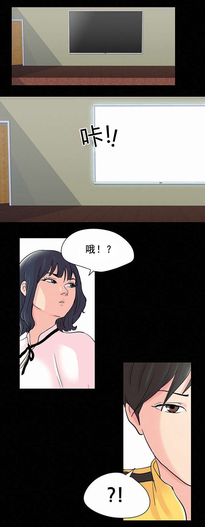 第81章：新人