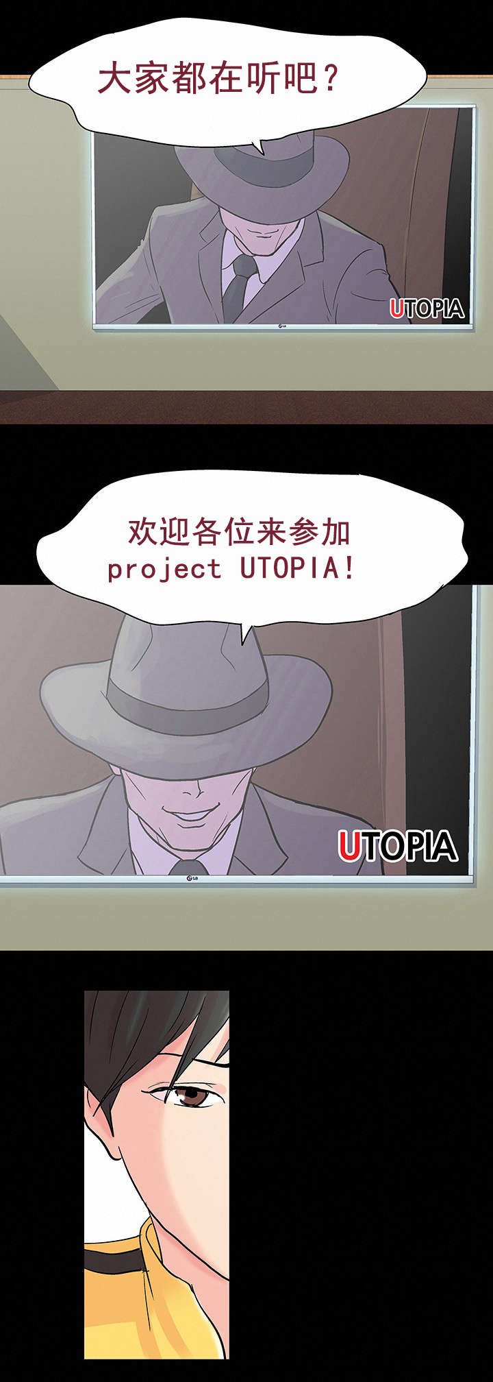 第81章：新人
