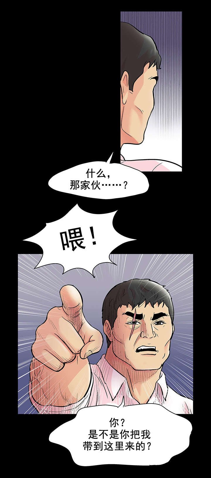第81章：新人