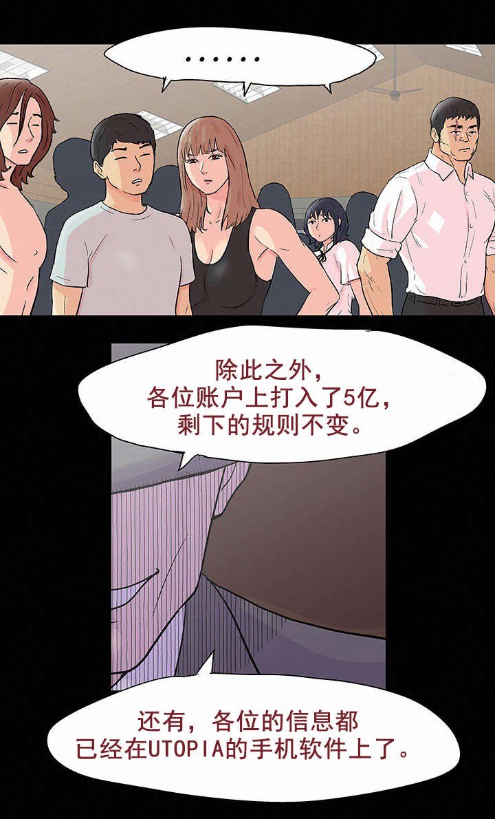第83章：故人相见