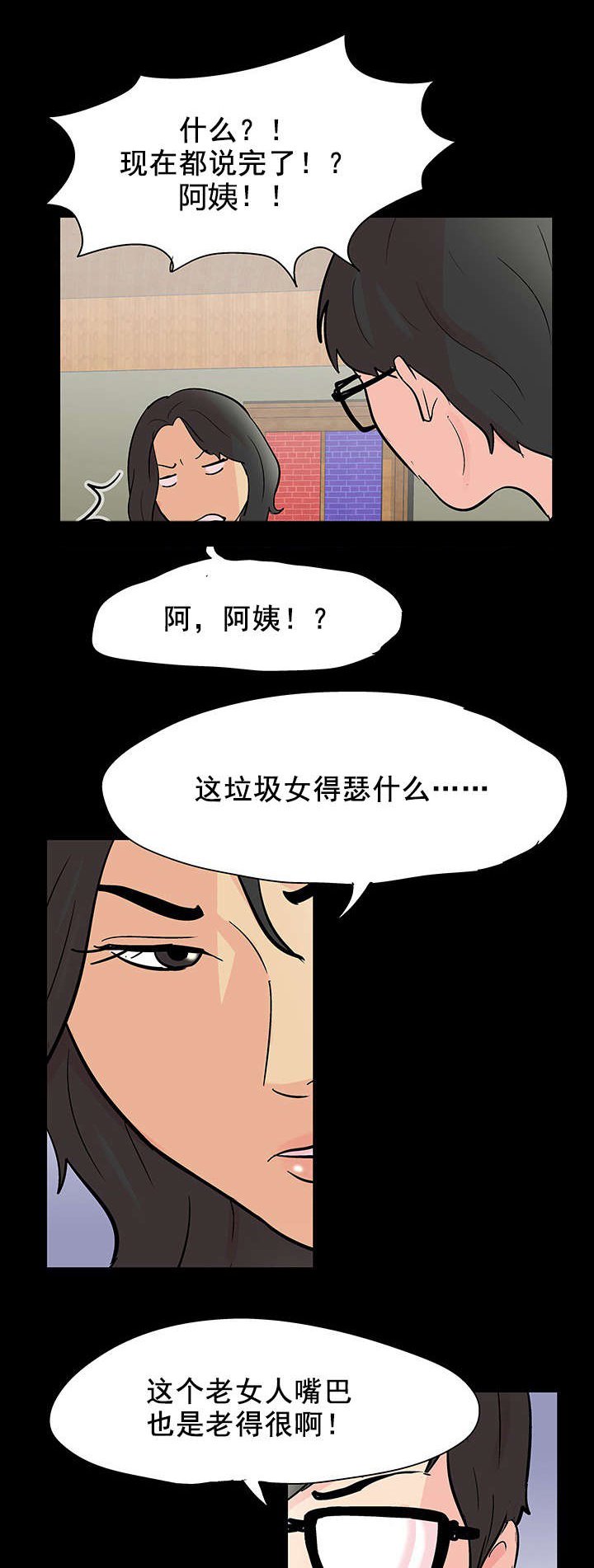 第83章：故人相见