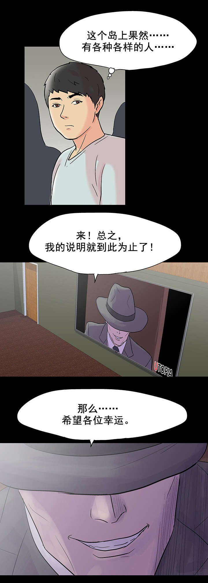 第83章：故人相见