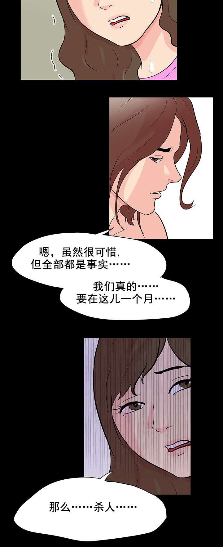 第83章：故人相见