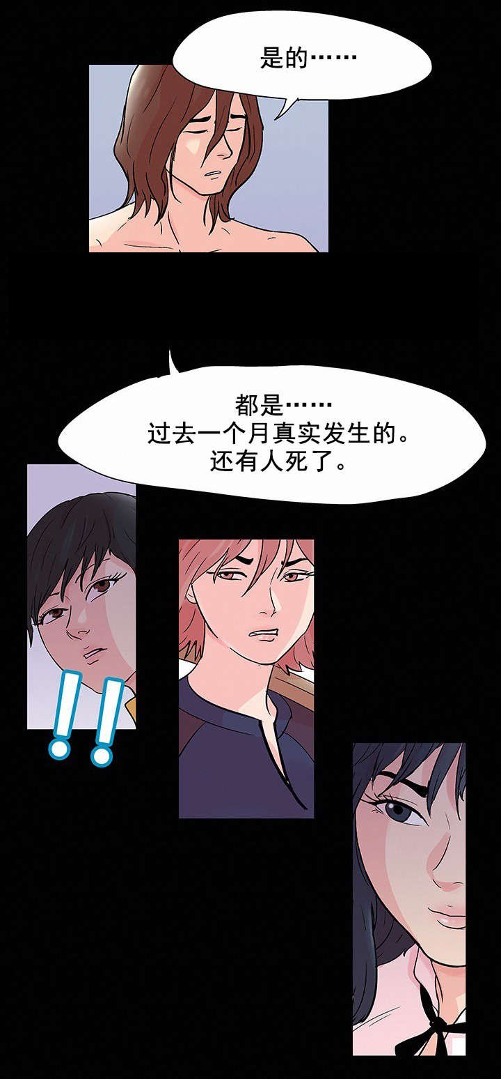 第83章：故人相见
