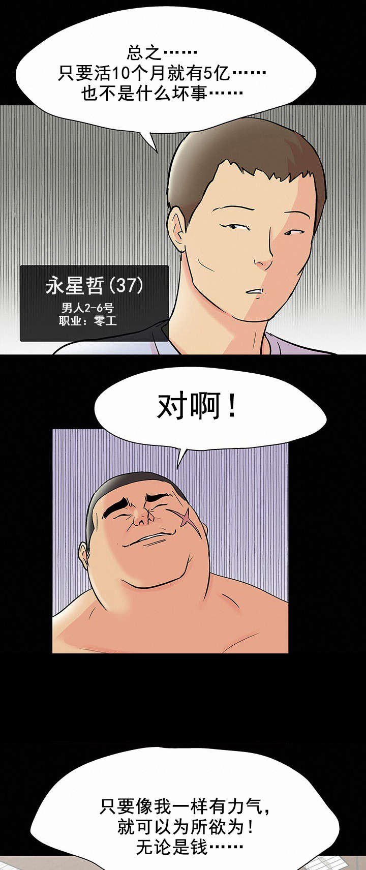 第83章：故人相见