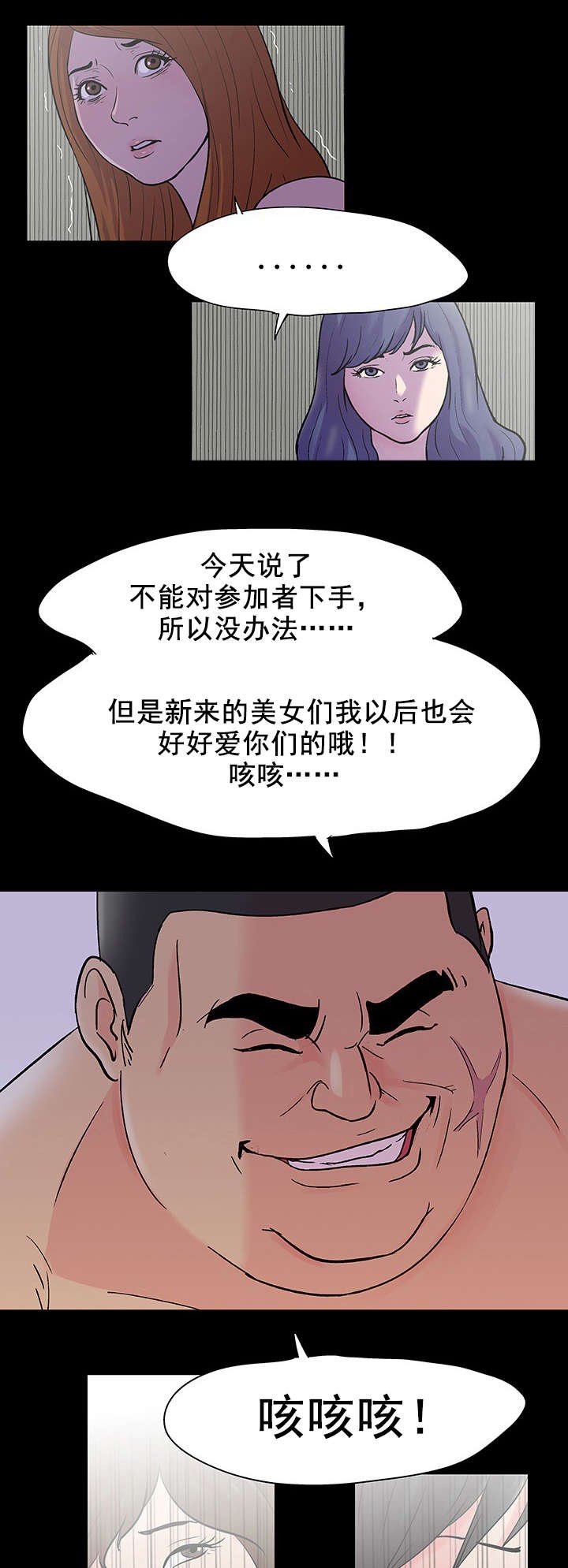 第83章：故人相见