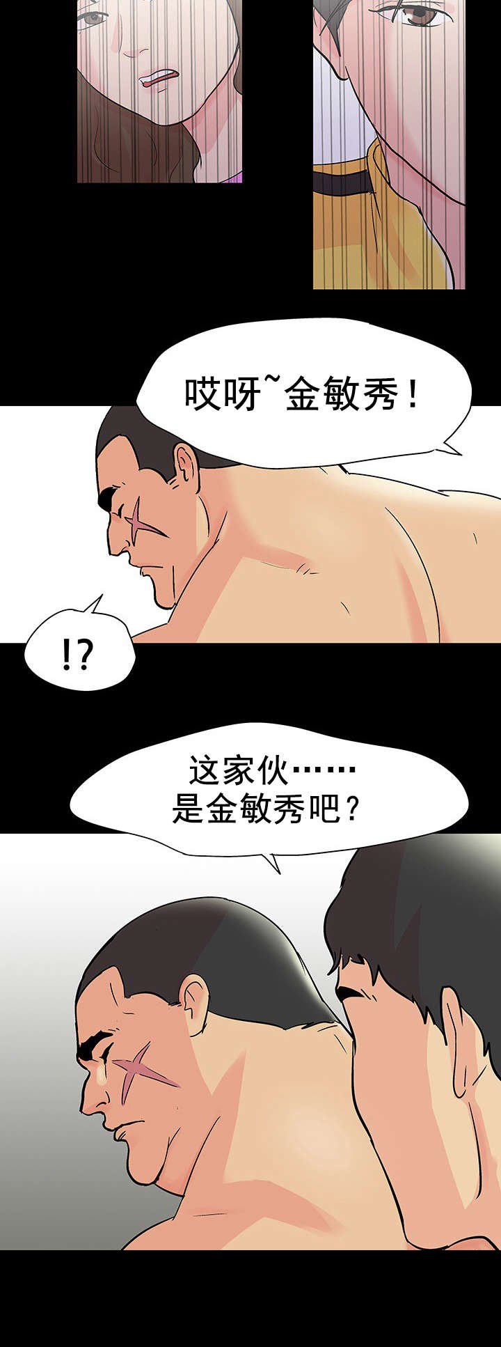 第83章：故人相见