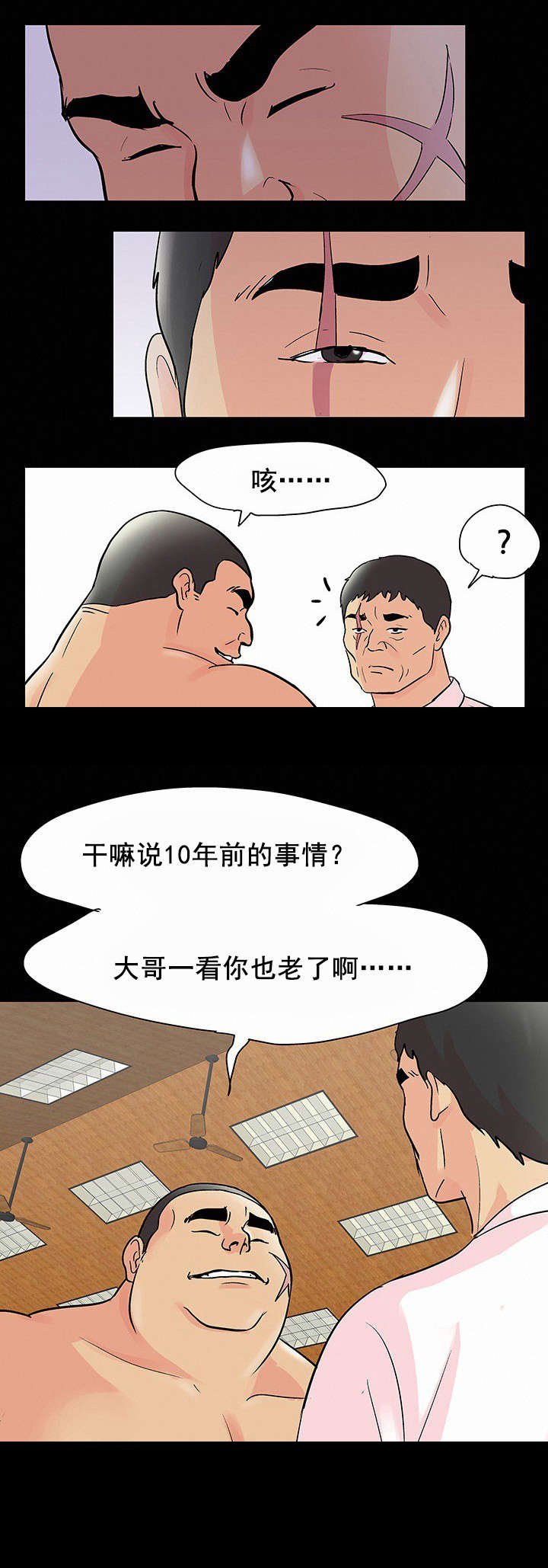 第83章：故人相见