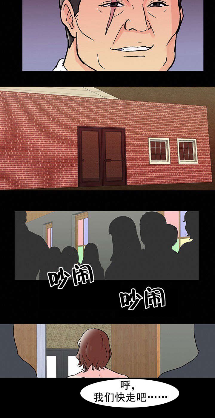 第83章：故人相见