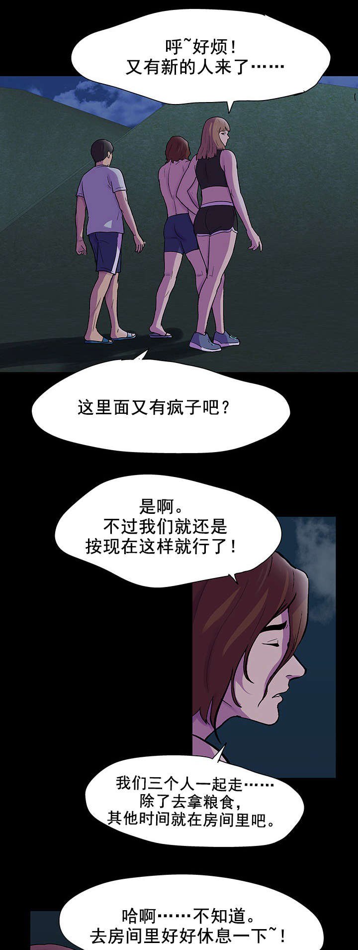 第84章：游戏开始