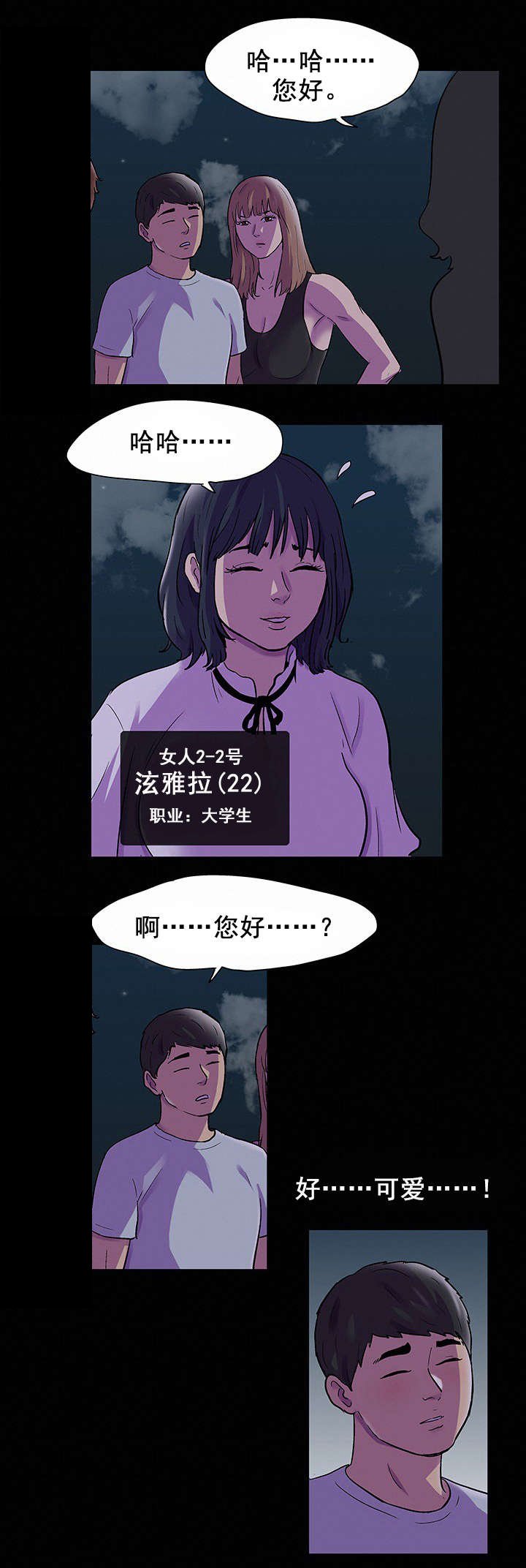 第84章：游戏开始