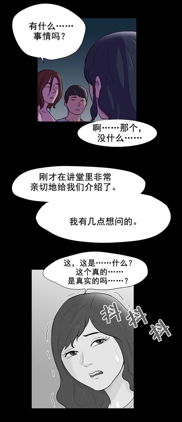 第84章：游戏开始
