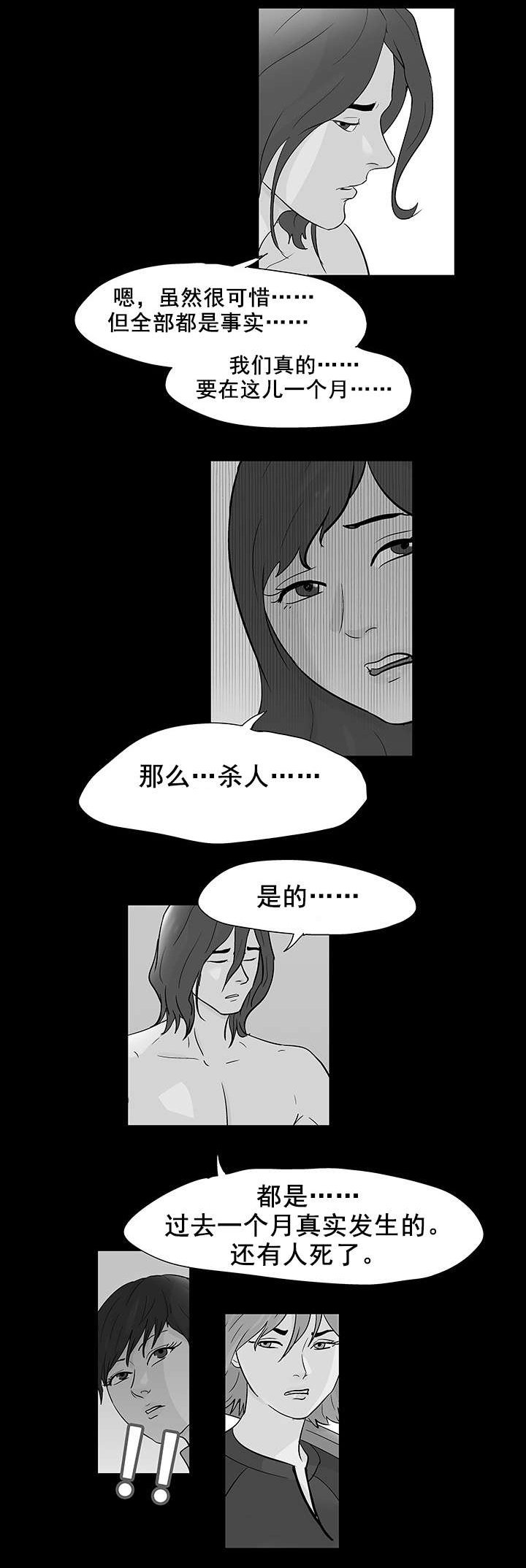 第84章：游戏开始