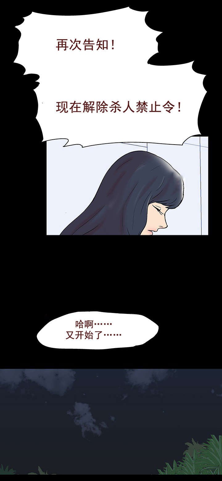 第84章：游戏开始