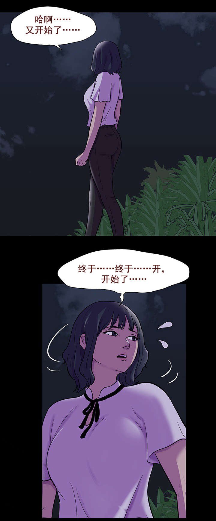第84章：游戏开始