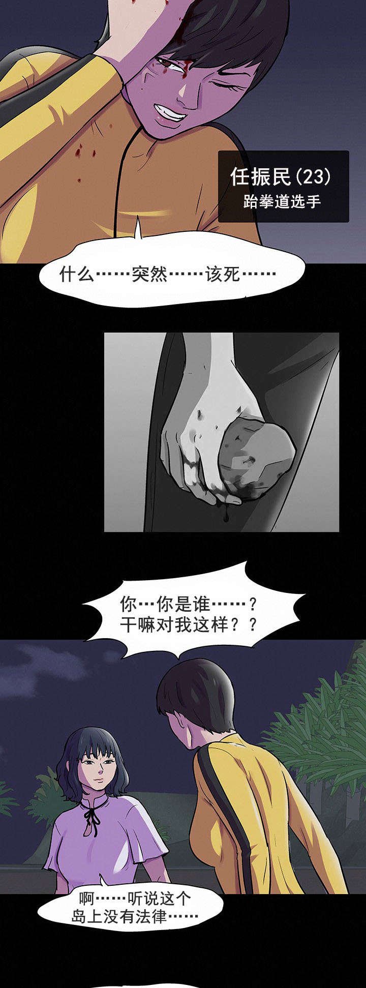 第85章：猎物