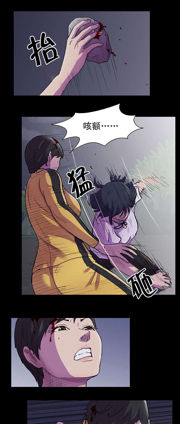 第85章：猎物