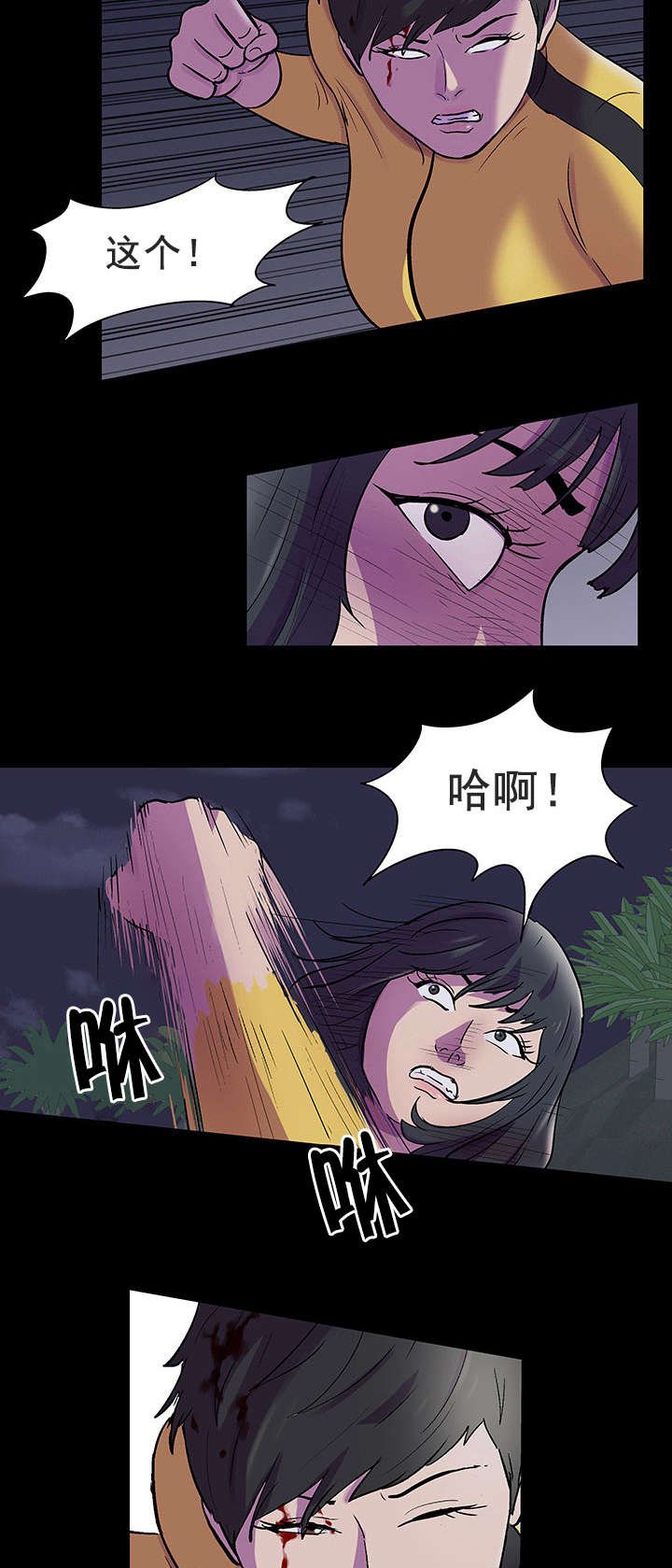 第85章：猎物