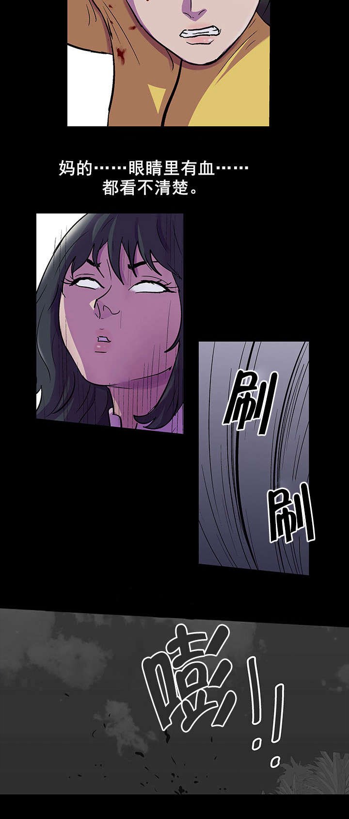 第85章：猎物