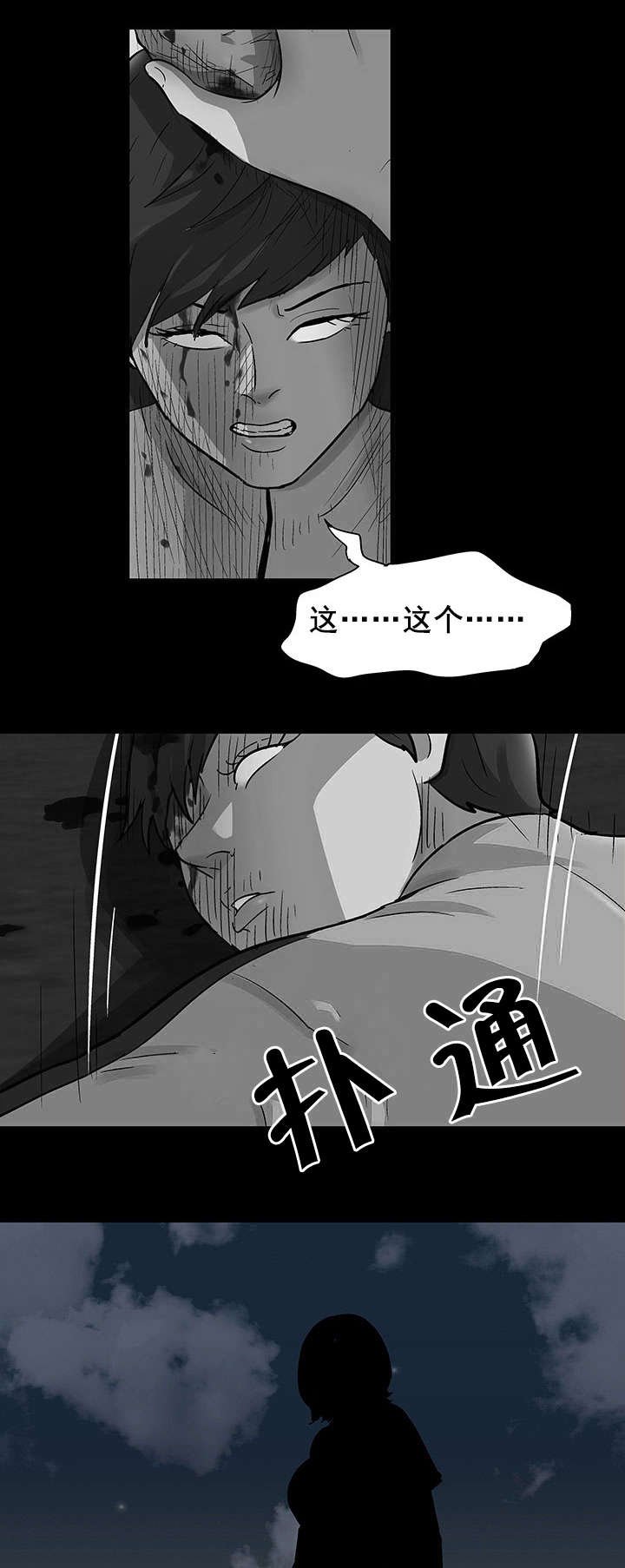 第85章：猎物