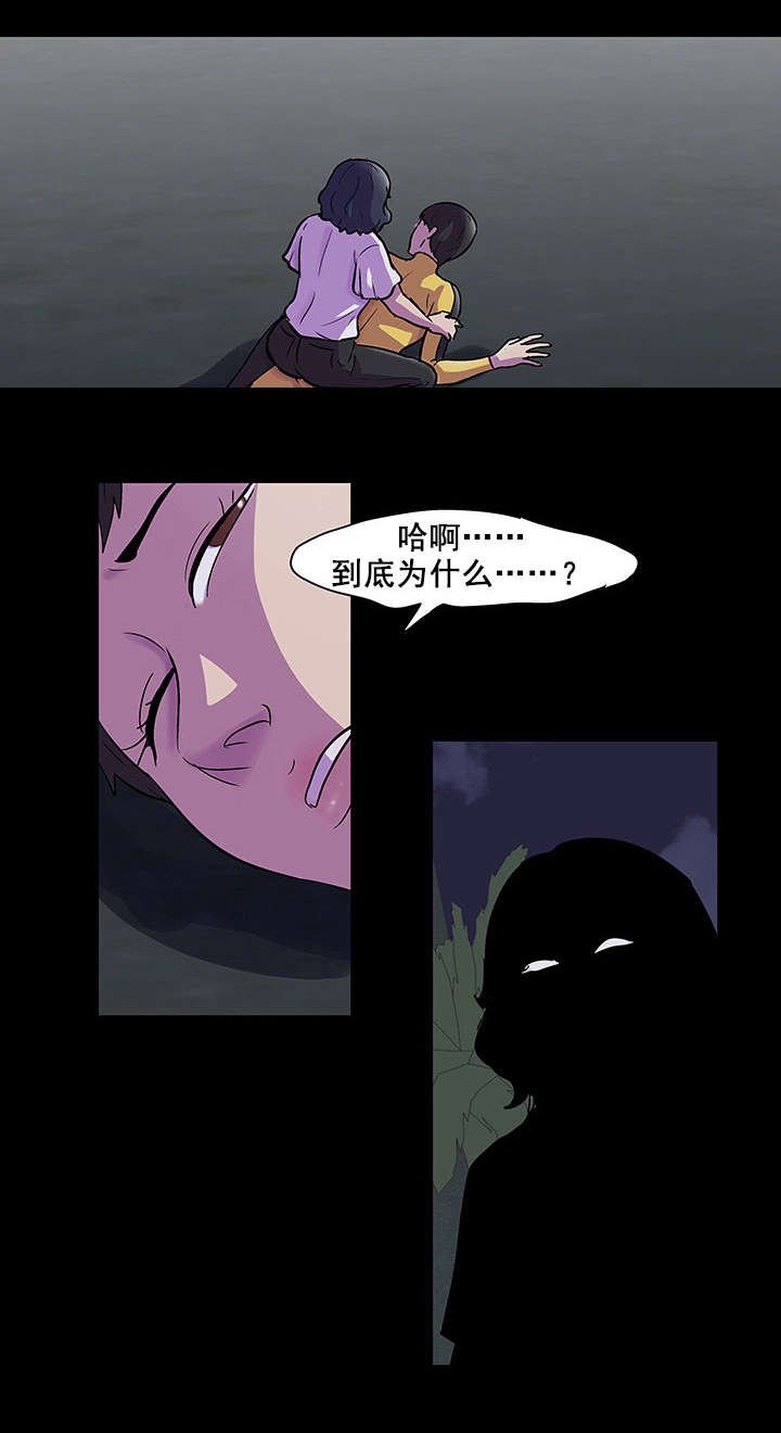 第85章：猎物