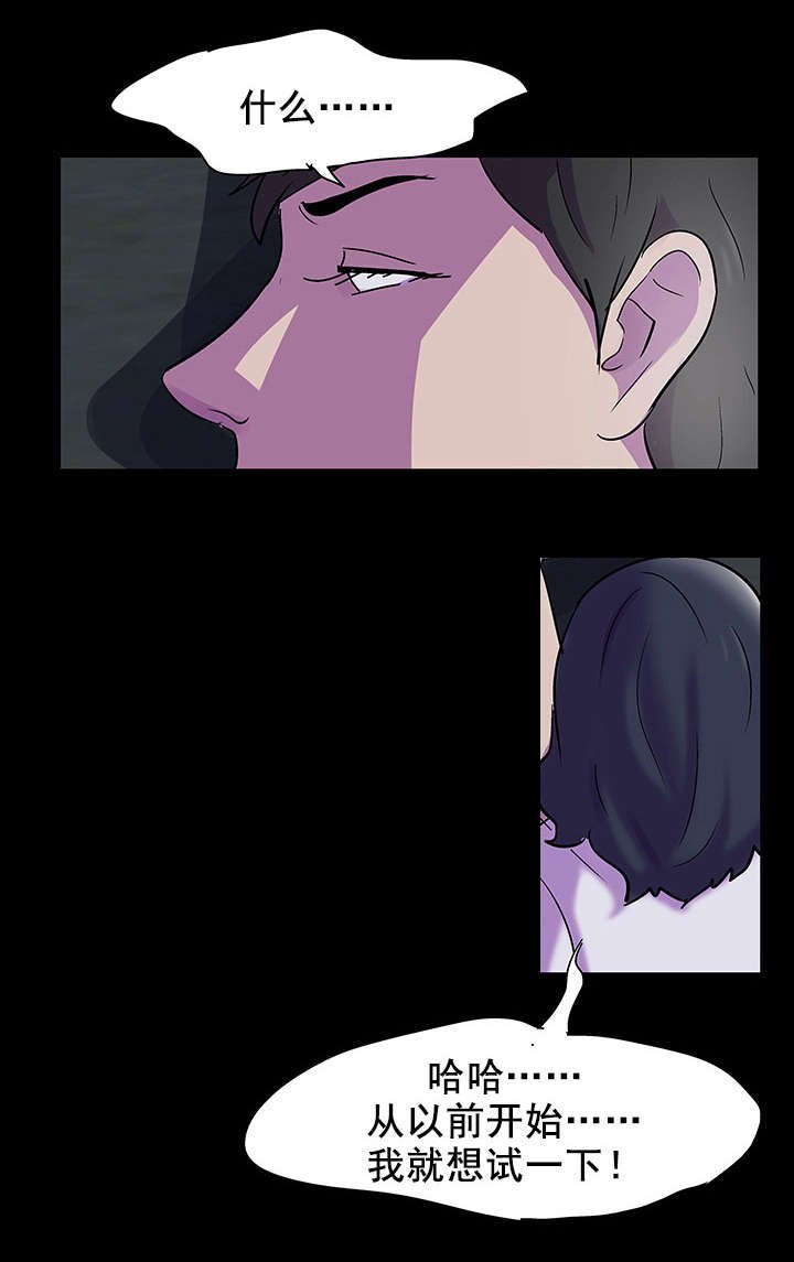 第86章：疯女人