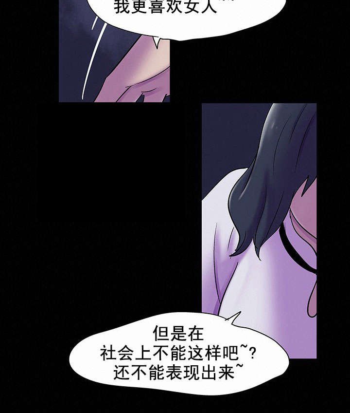 第86章：疯女人