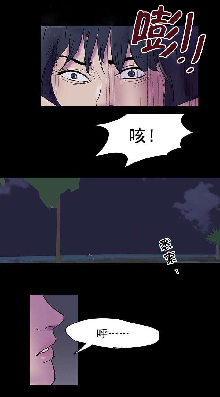 第86章：疯女人