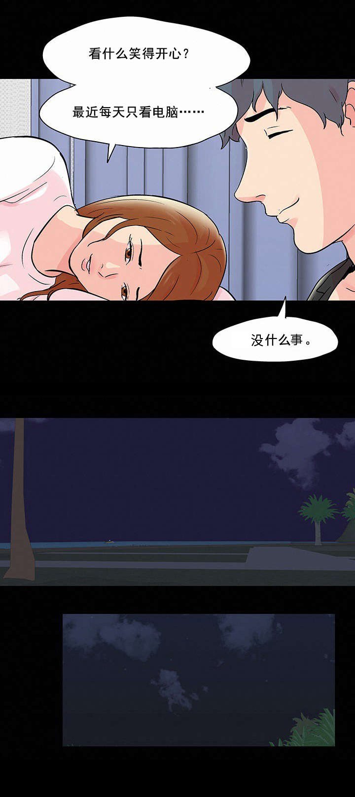 第87章：不感兴趣