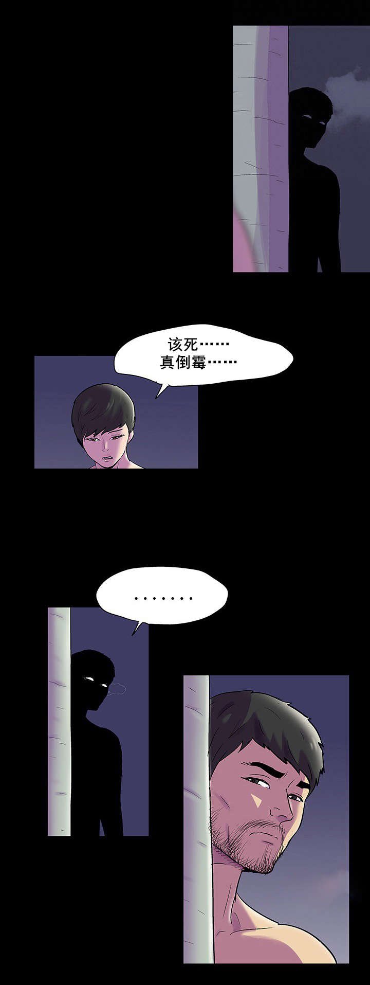第87章：不感兴趣