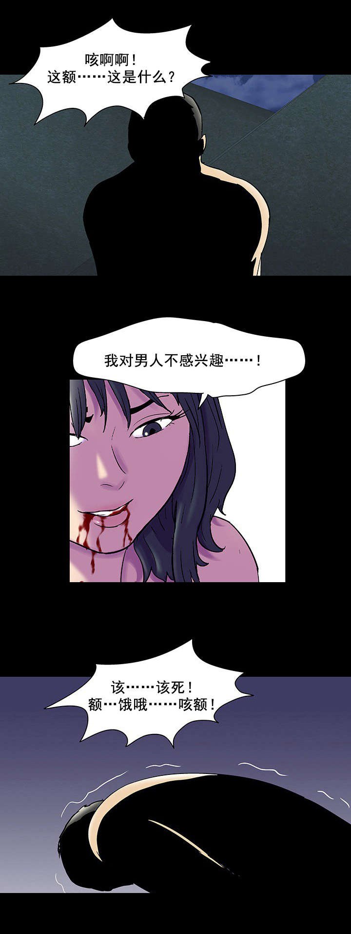 第87章：不感兴趣