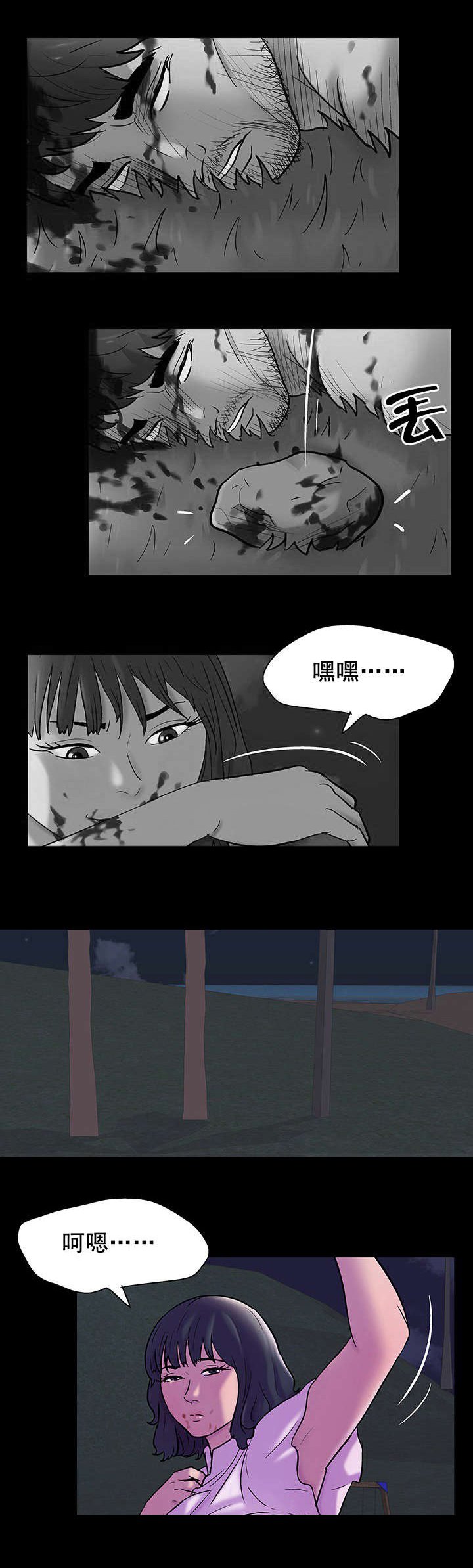 第87章：不感兴趣