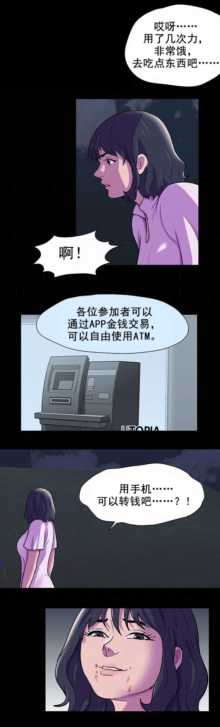 第87章：不感兴趣