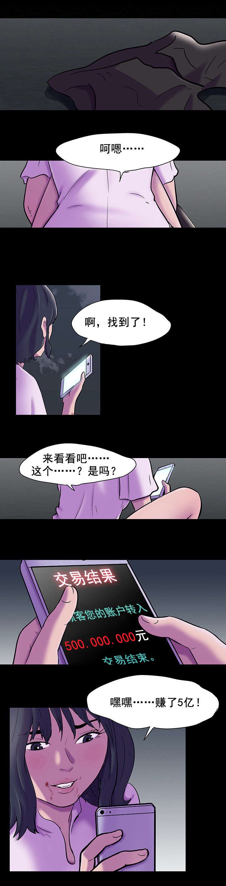 第87章：不感兴趣